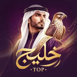 توب خليج لايف