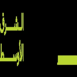 شعار حراج
