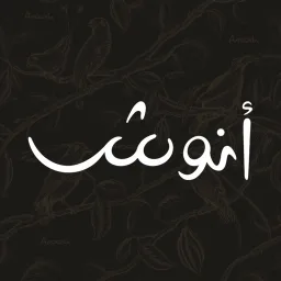 أنوش